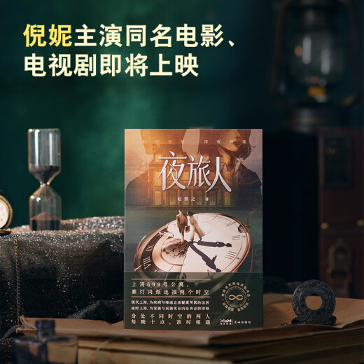 
Night Traveler (Apartment No. 699, Shanghai, the lights flashed in the corridor connecting two spaces. Two people who are in different spaces meet on time every night at 10 o'clock. Traveling through Ni Ni starring lawyer Sheng Qingrang and forensic Zong Ying)
