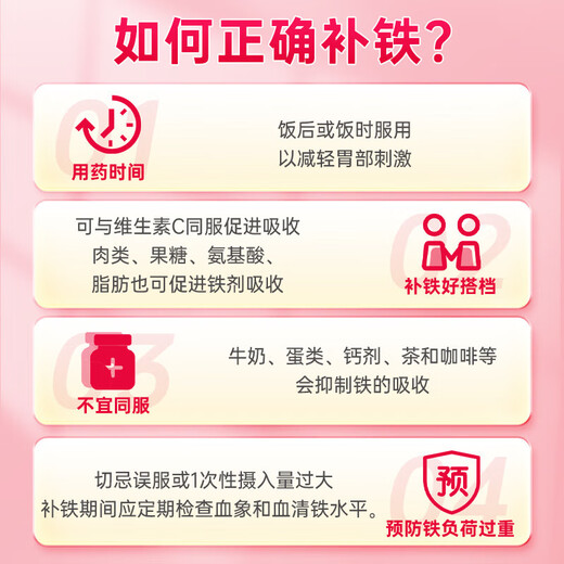 奥邦 琥珀酸亚铁片0.1g*20片/盒*3 用于缺铁性贫血的预防和治疗 补铁补血 女性贫血 适用于孕妇儿童补铁