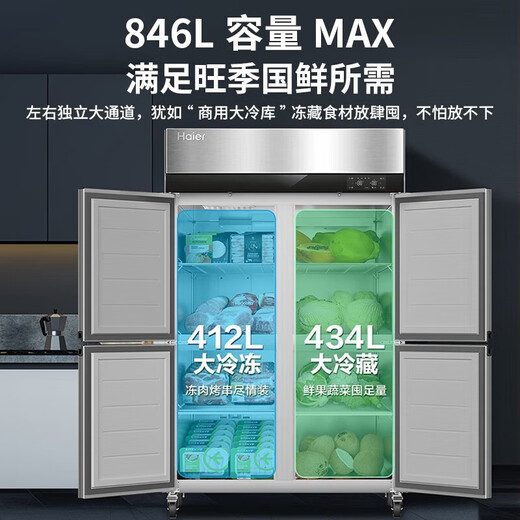 Haier commercial kitchen four-door two-door six-door refrigerator freezer freezer hotel kitchen refrigerator cake room milk tea shop canteen chef freshness workbench freezer [Haifeng series] air-cooled 926C2D2W new 846 liters