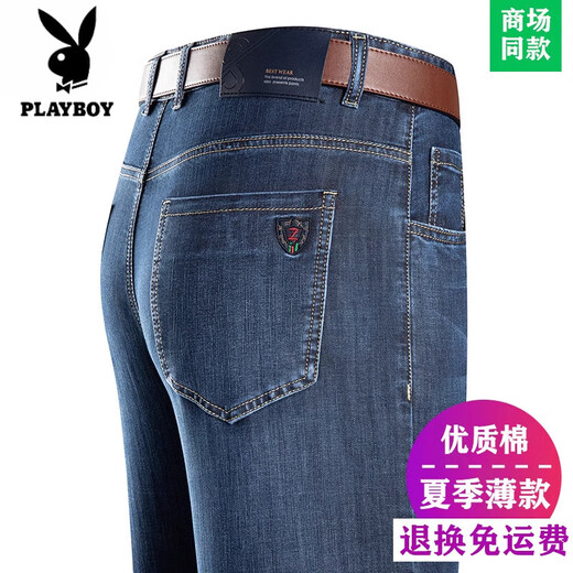 花花公子（PLAYBOY）高端冰丝牛仔裤男中年男士高腰夏季薄款宽松直筒棉质长裤子男 3879-中兰 薄款 30