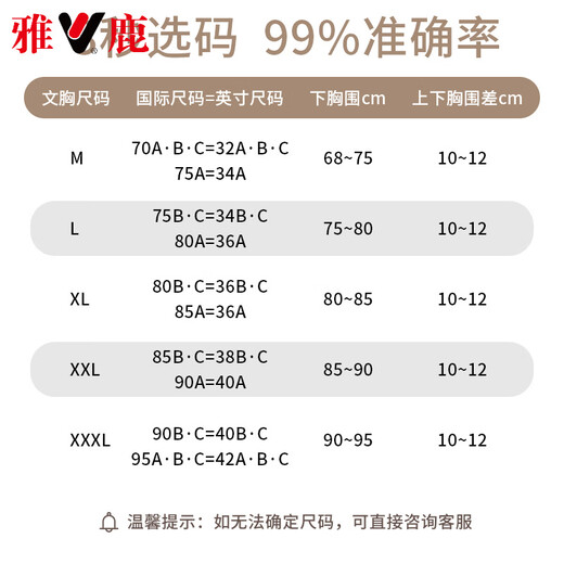雅鹿高档夏季磁吸前扣内衣女大码文胸罩运动美背式性感聚拢防下垂 肤色 M ：70ABCD-75AB