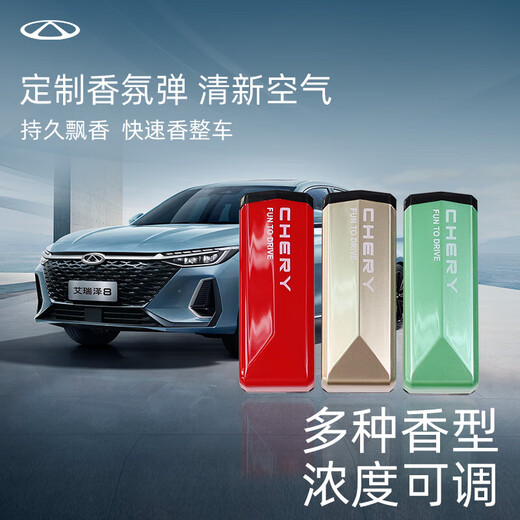 Chery Automobile Intelligent Fragrance Original Factory Special Fragrance Bomb Adapted to 8PRO/9/Arrizo 8/Fengyun A8 Soothing-Elegant Iris