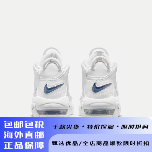 Nike Air More Uptempo GS Adolescente Pippen Basketball Shoes Wear Resistant Sports Sports Dh9719-100 36