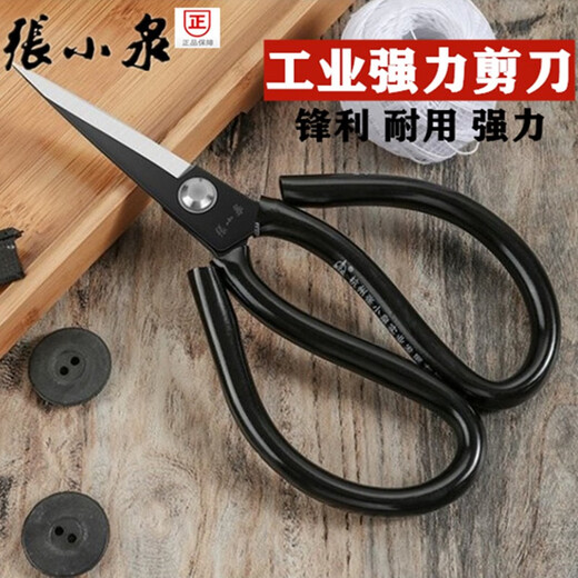 张小泉剪刀特大号皮革剪工业用剪刀小号尖头家用碳钢厨房剪刀 张小泉4111A-1全长19.8cm