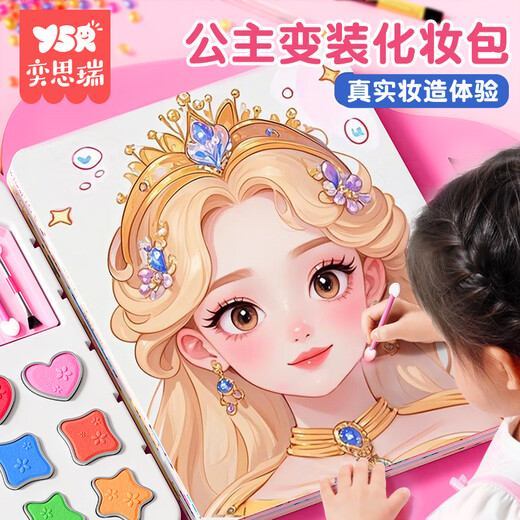 A Children's Day Gift Cosmetic Toy Girls Birthday Gift Handmade 2025 Girls Princess Cosmetic Bag 6 Years Old Princess Cosmetic Bag + Creative Sand Painting Set