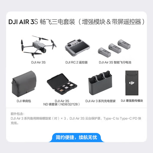 DJI Air 3S Dual-caméra drone de voyage, caméra principale d'un pouce, appareil photo aérien professionnel haute définition, vue nocturne, évitement des obstacles actifs et suivi, avion à télécommande, AIR 3S, ensemble Changfei (RC 2 / Transmission d'image améliorée) Version d'un an, échange libre (698 yuan)