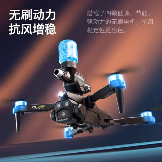 
Haoleshuang launches water bullet drone with display screen brushless drone aerial photography HD 8K obstacle avoidance toy remote control aircraft [6K single lens 4G fixed high-end one-click return] 6,000 1 battery [storage bag + accessories bag + single charge]