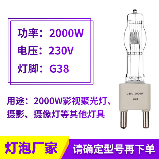 Luz de cable de tungsteno de cuarzo de YueChangsheng GX9.51000W/2000W BOLB DE SEBICIDAD MARINO 6996 GX9.5230V650W