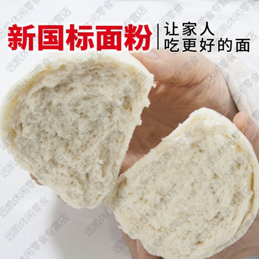面粉新国标gbt1355-2021家用5斤小麦粉馒头包子中筋10斤面 新国标9星高筋粉5斤装 不提取工厂直发省钱更健康