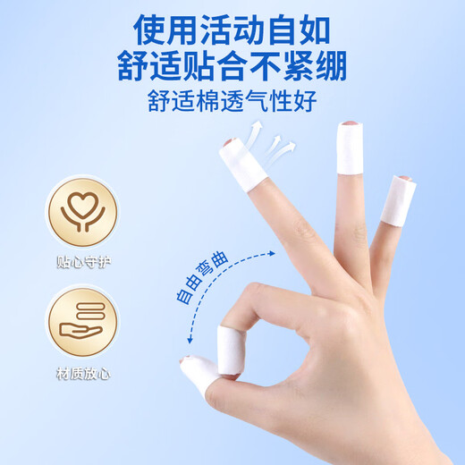 Haishi Hainuo Vaseline dry crack patch (74*24mm) 100 pieces waterproof finger tape for dry cracked hands and feet, breathable finger protection and wear-resistant