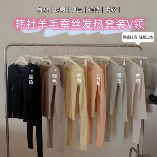 Dannanwei Hanshe 9889 wool silk heating set V-neck lace high waist lifting hip slim fit autumn and winter base thermal underwear light green: 80-140Jin [Jin equals 0.5 kg] All size
