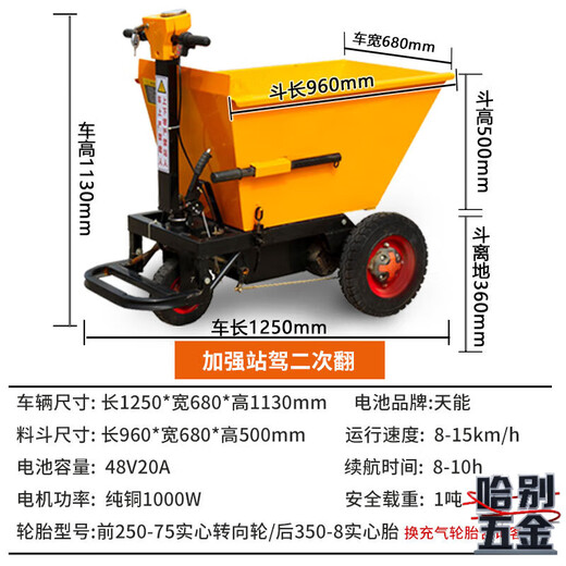 Ai style construction site electric trolley tricycle dump truck tool cart handling manure loading truck 13. Upgraded station driving double dump