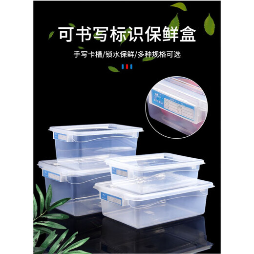 TMJD MISS大号保鲜盒带盖酒店厨房 透明大容量食品保鲜盒塑料厨房商用长方 9928加高款52*37*23.5