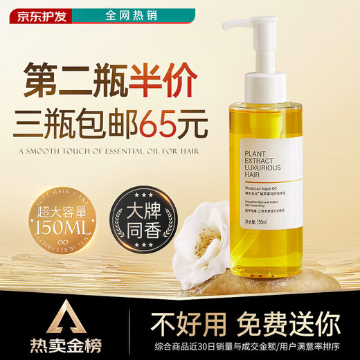 Korean herbal grain hair care essential oil 150ml hair dye anti-dry and frizzy hair no-wash perm curly hair repair men and women long-lasting fragrance