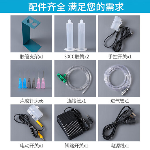 
Automatic dispensing machine 983A fully automatic AB glue dropping machine glue machine manual silicone glue filling machine uv glue injection machine 983A (imported solenoid valve)