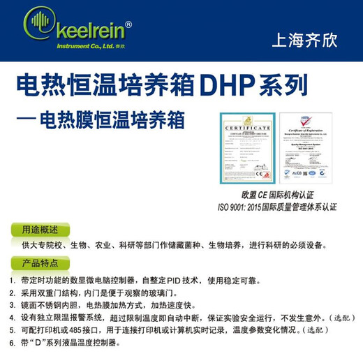 艾齐DHP-9052 9082 9162 9272 9402 9602D实验电热恒温培养箱 DHP-9272