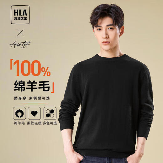 HLA Heilan House brand exclusive long-sleeved sweater for men's light business classic round neck pure wool sweater