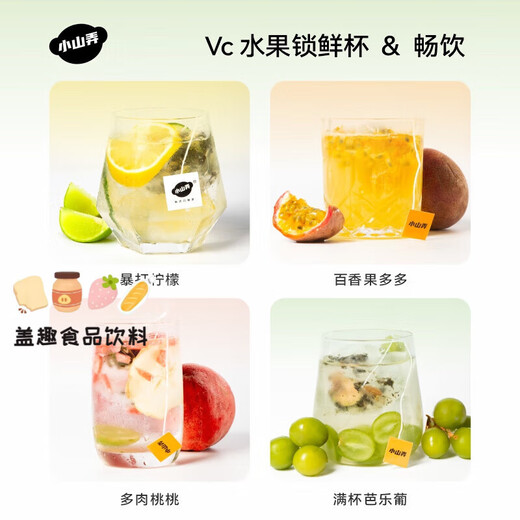 Xiaoshannong Fruit Tea Bag Kumquat Lemon Passion Fruit Tea Mango Guava Grape Pineapple Lemon Slice Cold Brew Tea Bag Classic Pack Take away 6 flavors at a time
