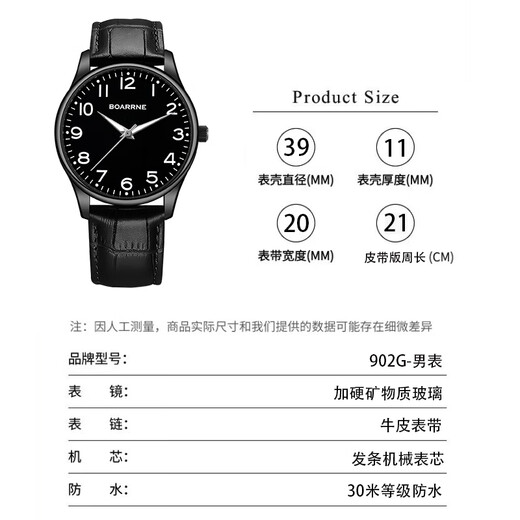 
Boarne (BOARRNE) special mechanical watch for junior high school entrance examination college entrance examination male and female junior high school students high school students winding sliding pointer pure mechanical watch 902G-black disc black belt-men's watch