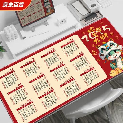 CLCEY Año del calendario de serpiente Almohadilla de mouse 2025 Extra AlmanaC AlmanaC National Trend Cartoon E-Sports Office Computer Keyboard Pad 11150 Vamos pato 900x400x5 mm