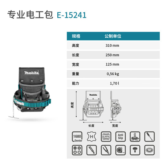 倪之尔Makita工业级工具袋支架包多功能电动五金工具腰包收纳架手袋 4种佩戴方式电工腰包E15279