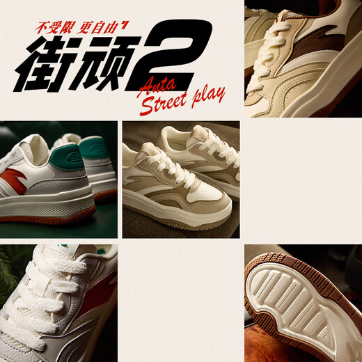 Anta Street terca 2 丨 Wang Yibo Siguientes zapatos de tablero zapatos para hombres Summer Ligeros livianos zapatos casuales de suela gruesa