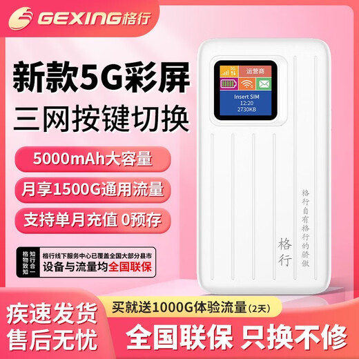 Gexing 5G WiFi portátil Tarjeta de Internet de alta velocidad y alto tráfico Oficina de viajes para estudiantes Transmisión en vivo Velocidad ilimitada Interruptor inteligente Modelo de pantalla en color WiFi portátil 5G Modelo insignia actualizado Tres redes verdaderas China Mobile, China Unicom y Telecom