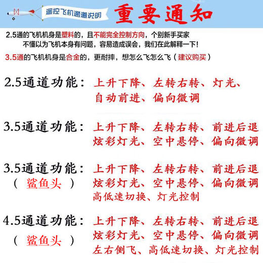 跃越【耐摔王】遥控飞机直升机航模无人机合金充电儿童玩具男孩礼物 2.5通黑色【塑料版】 标配套装配充电线+遥控器电池+配件包