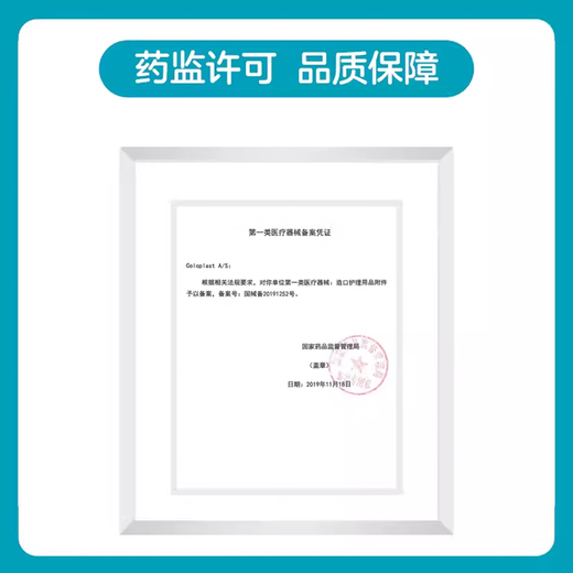 Kanglebao 12030 shaped mouth leakage-proof patch ring Medical ostomy pocket chassis reinforced leak-proof ring Ostomy care products [2.5MM thick] 12035 leak-proof patch ring 1 box/10 pieces