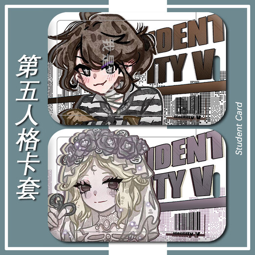 第五人格先知祭司佣兵卡套校园卡学生卡饭卡公交卡保护套 h12154医生 饭卡卡套+黑编织钥匙扣