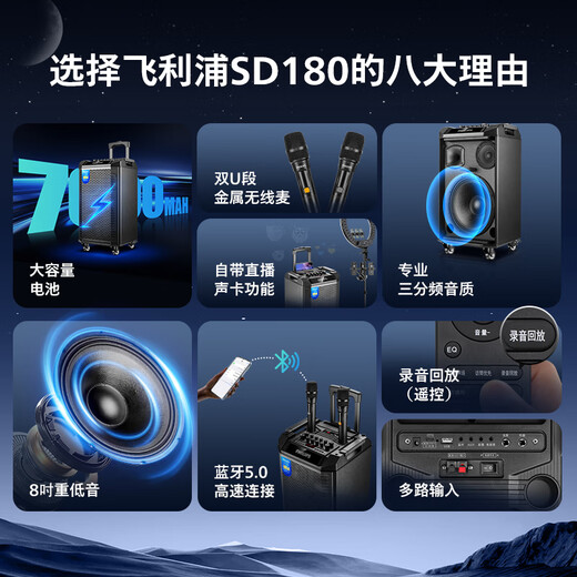 Philips outdoor stage high-power square dance audio mobile portable trolley commercial conference speaker wireless Bluetooth high volume karaoke amplification with dual microphones SD180 8-inch bass + dual microphones
