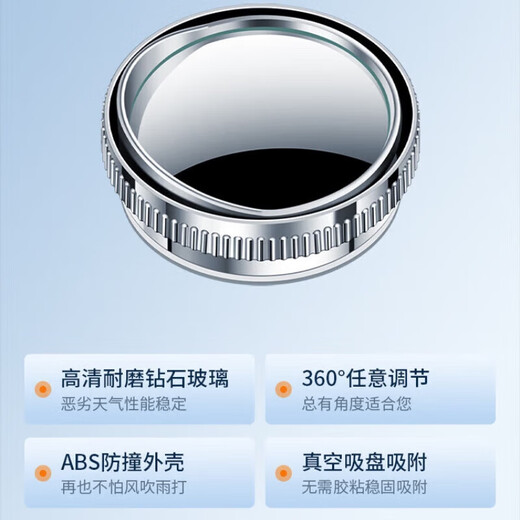 华饰倒车镜小圆镜后视镜汽车倒车辅助镜反光镜盲区360度超清吸盘式 银色【一对装】