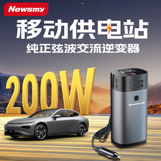 Newman (Newsmy) inverter 12V to 220V pure sine wave car inverter cigarette lighter converter notebook dedicated