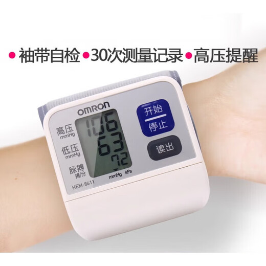 欧姆龙（OMRON）6121电子血压机计家用6160手腕式测量仪器T30J/T31/6231 T31升级款丨收纳盒+2节电池送电