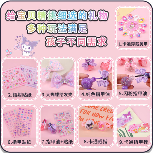 EagleStone美乐蒂儿童穿戴甲美甲套装指甲贴片5-7-14岁贴纸玩具女孩生日礼物