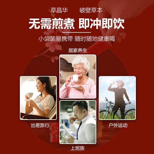 草晶华破壁草本 中药三七破壁颗粒饮片 散瘀止血 消肿定痛 【5罐】破壁三七（20袋/罐）