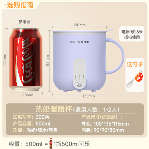 Fudelai health pot, hot milk cup, mini fully automatic constant temperature for one person, office stew, boiling water and tea all-in-one machine, heating and warming cup artifact, purple 0.5L