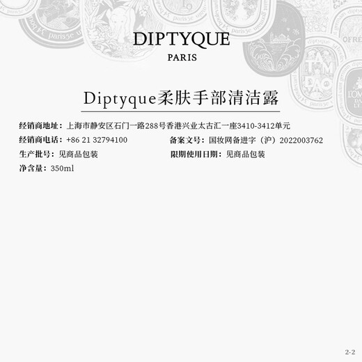 蒂普提克（Diptyque）柔肤手部清洁露350ml香氛香水礼盒 生日礼物 新年礼物 送女友