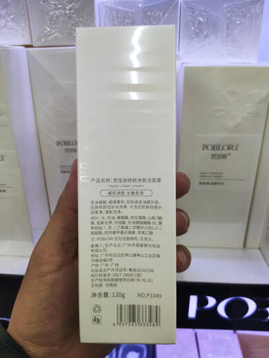 优选芭宝丽修颜净肤洁面膏P1049  120g 缓和净颜 水嫩柔滑 补 120g