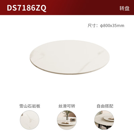 KUKA Modern Simple Slate Turntable 0.8M Turntable