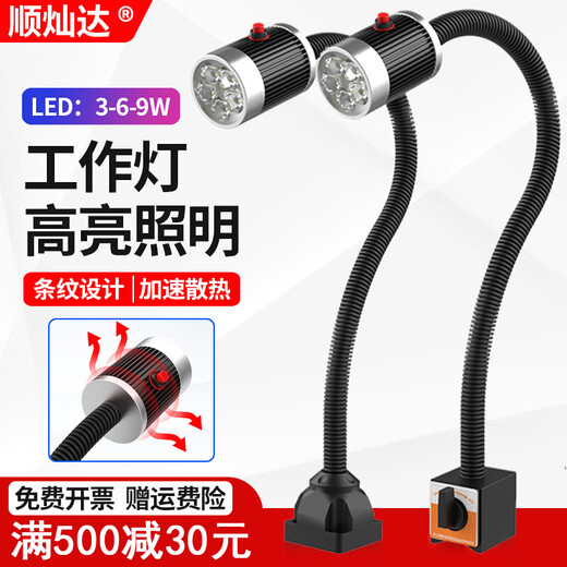 Strong magnet machine tool work light LED punching and milling machine gooseneck lighting hose industrial table lamp 24V lathe light 220V fixed 6 watts 24v500mm