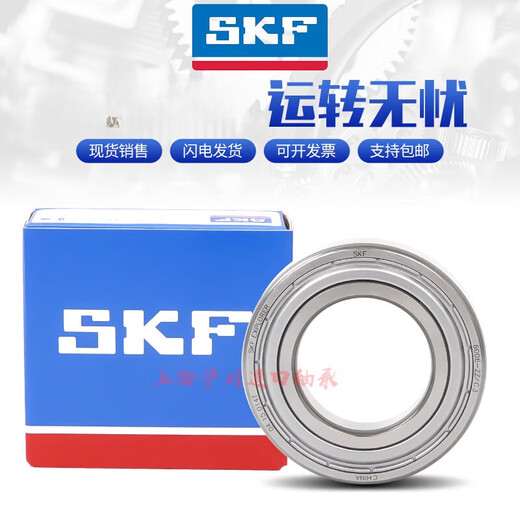 瑞典轴承692 693 694 695 696 697 698 699 2Z 2RS1高速 SKF695-2RS1 胶盖密封 其他