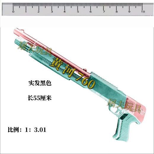 怀旧童年玩具枪大喷子760散弹霰弹690模型道具不可发射男孩玩具 黄河m688（690） 500子弹加500气球