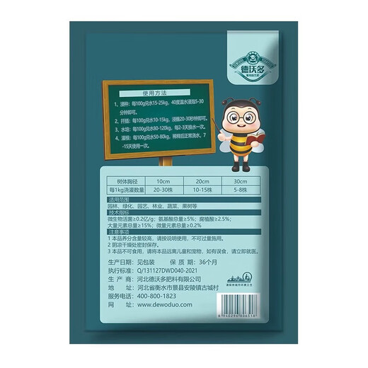 Rooting powder, universal plant rooting agent, fruit tree transplanting rooting agent, cutting nutrient solution, flower fertilizer, rapid rooting solution, buy 3 get 2 free, powerful rooting powder, universal type, 5 bags