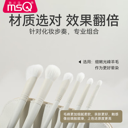 Meisi Kou MSQ11 easy-to-use jade makeup brush set complete set of loose powder brush eye shadow brush animal sheep