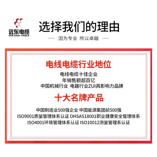 Far East Cable ZC-BV2.5 square national standard flame retardant home decoration socket copper core wire single core hard wire 100 meters/roll red