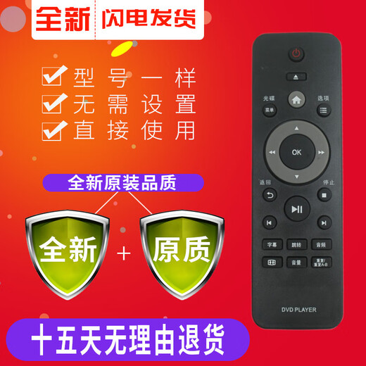 Geeignet für Philips DVD DVP3000 Fernbedienung DVD2886/93 DVP3600 3888
