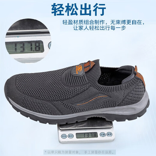 足立健足力健老人鞋男鞋夏季轻便透气爸爸妈妈鞋防滑软底中老年健步鞋女 9202深灰男 单层 42