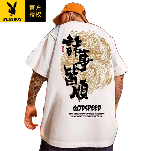 花花公子（PLAYBOY）国潮t恤男装夏季港风潮流短袖大码宽松上衣服加肥加大300斤半袖潮 T733 黑色 M 90-100斤