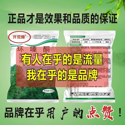 Cyclazinone is a special medicine to remove dead trees and rotten roots of large trees. Herbicide is a special medicine to remove big trees and remove rotten roots of bamboo. Genuine Cyclazinone 20Jin Jin is equal to 0.5kg